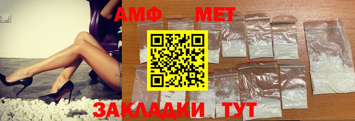 Керчь  АМФ Розовый  Амфетамин  Вход с VPN 