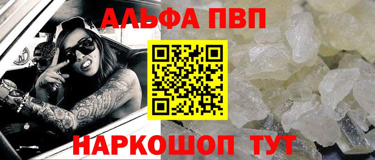 А ПВП кристаллы  Вход с VPN  Альфа ПВП мука  магазин  наркотиков  Керчь  Alpha-PVP кристаллы 