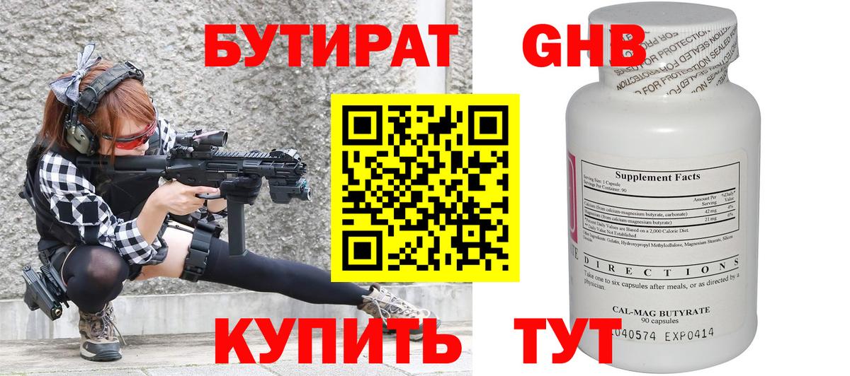 Керчь  БУТИРАТ бутик  Вход с VPN 