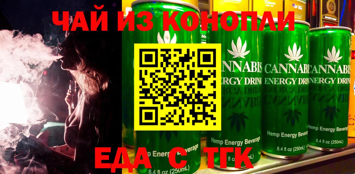 Керчь  Еда ТГК конопля  Вход с VPN 