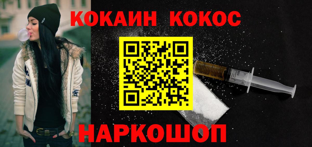 Кокаин Колумбийский Керчь