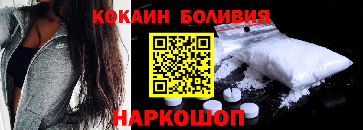 Керчь  наркошоп  Кокаин  Вход с VPN  Cocaine Эквадор  КОКАИН 98% 