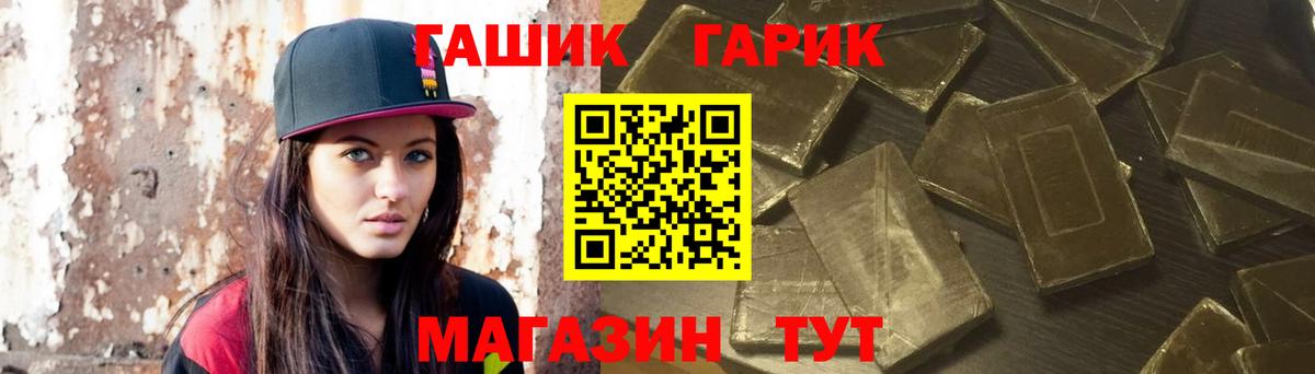 Гашиш  Вход с VPN  Керчь  закладки  Гашиш hashish 