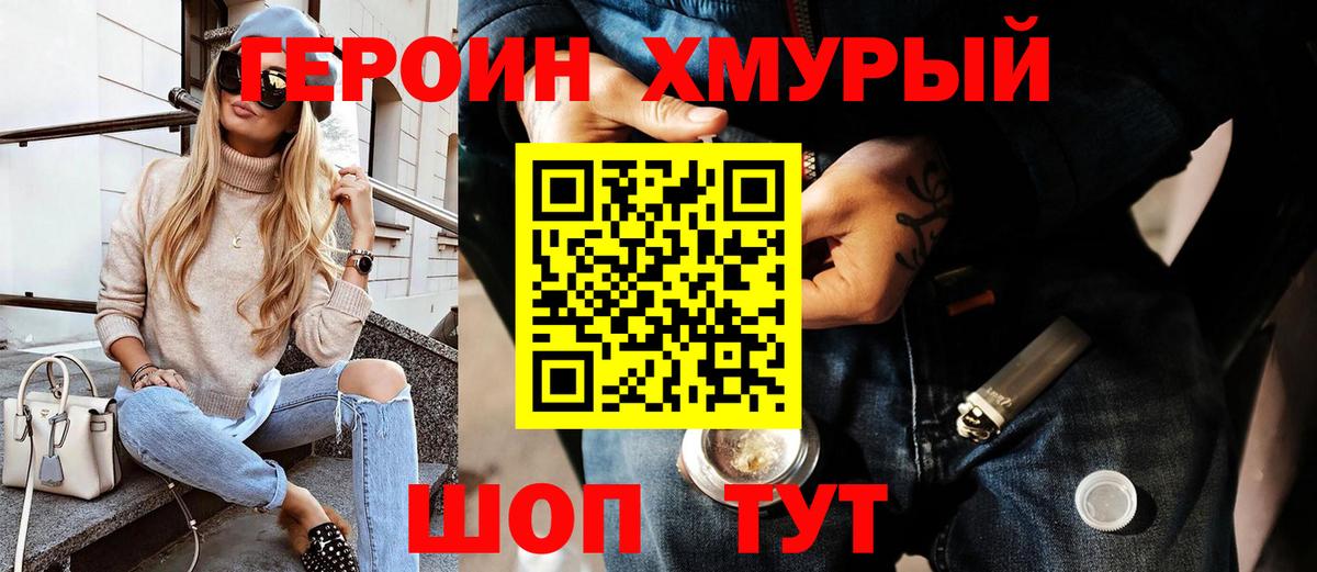 ГЕРОИН Heroin  Героин  Керчь  Вход с VPN 