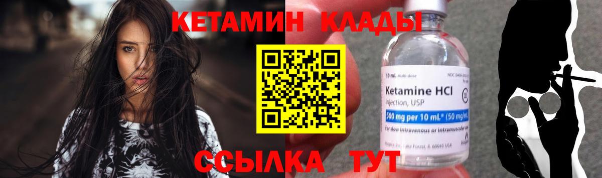 КЕТАМИН VHQ  Вход с VPN  Керчь  Кетамин ketamine 