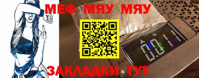мяу мяу мука Конаково