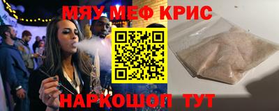 прущие крисы Комсомольск-на-Амуре