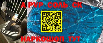 прущие крисы Комсомольск-на-Амуре