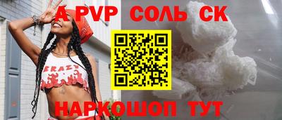 прущие крисы Комсомольск-на-Амуре