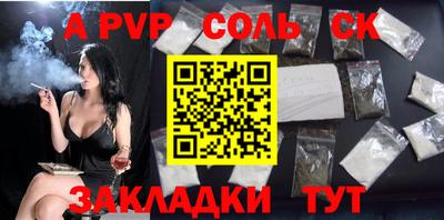 прущие крисы Комсомольск-на-Амуре