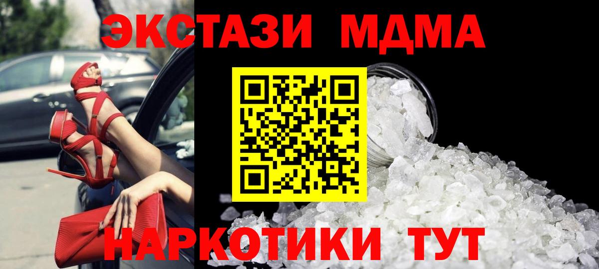 Керчь  MDMA VHQ  Вход с VPN  MDMA молли 