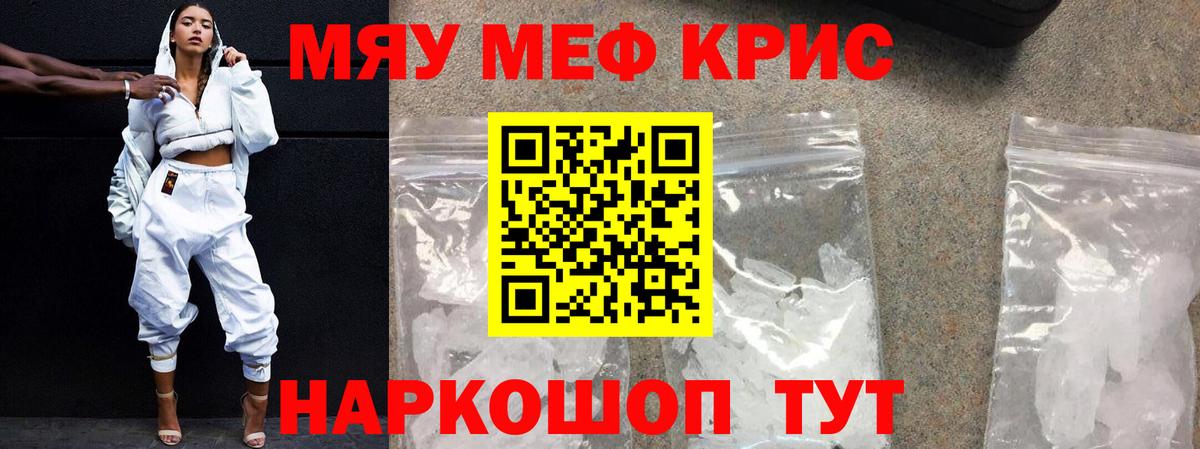 Мефедрон  Мефедрон 4 MMC  Керчь  наркотики  Меф мяу мяу  Вход с VPN 