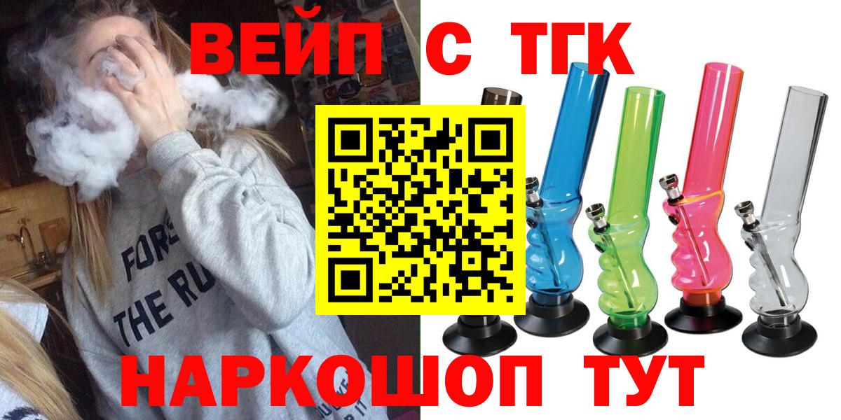 ТГК THC oil  Дистиллят ТГК жижа  Вход с VPN  даркнет сайт  Керчь 