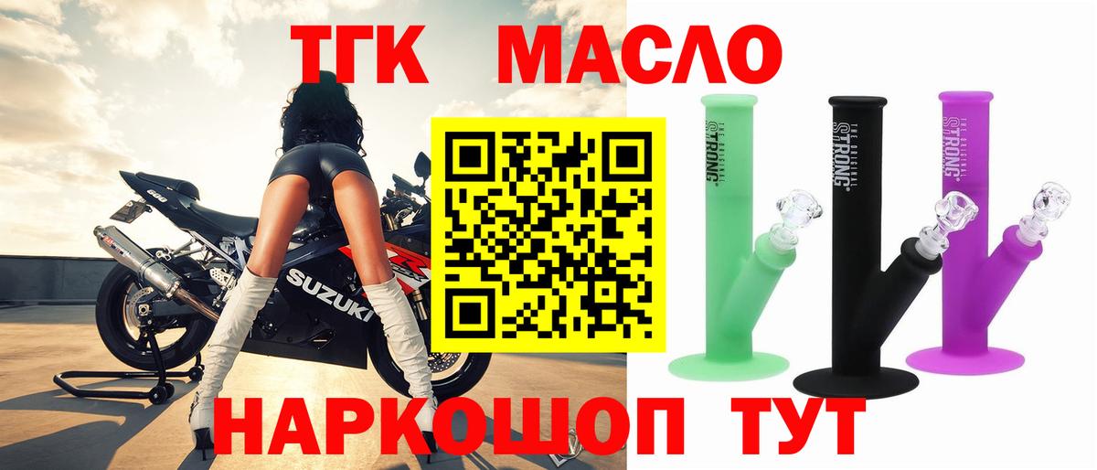ТГК вейп с тгк Керчь